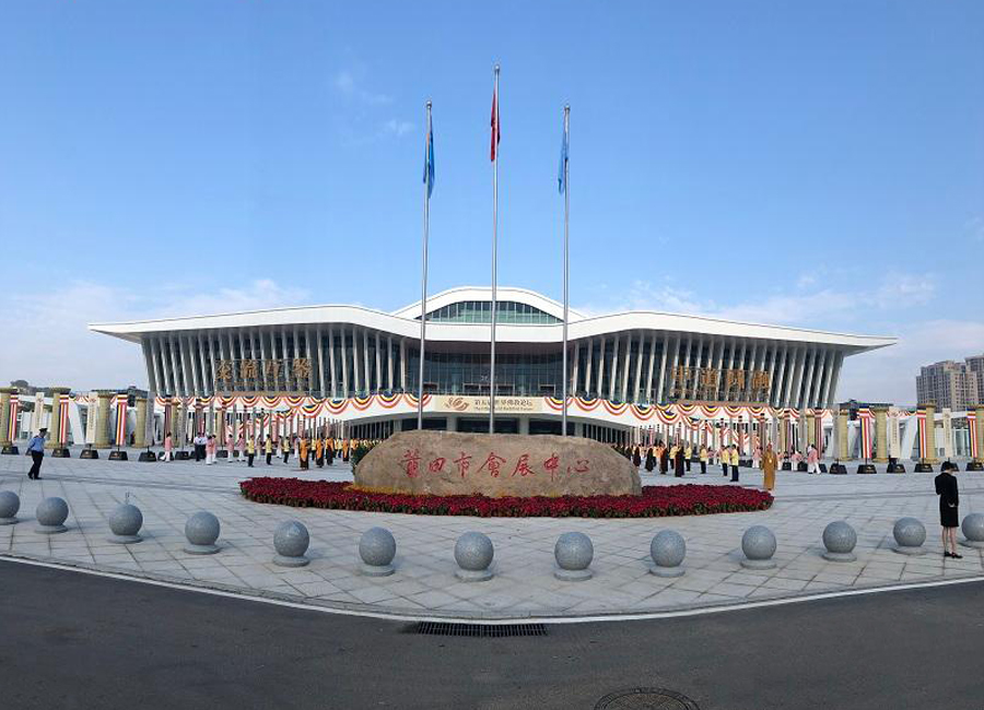 Centre des congrès de Putian et des expositions